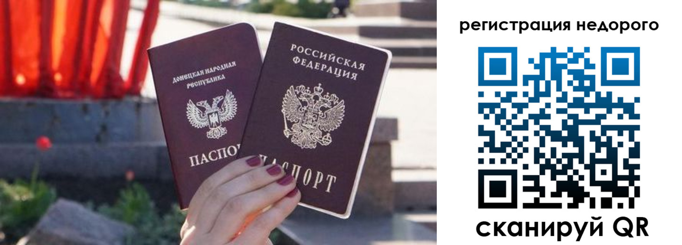прописка для работы в Карачаевске