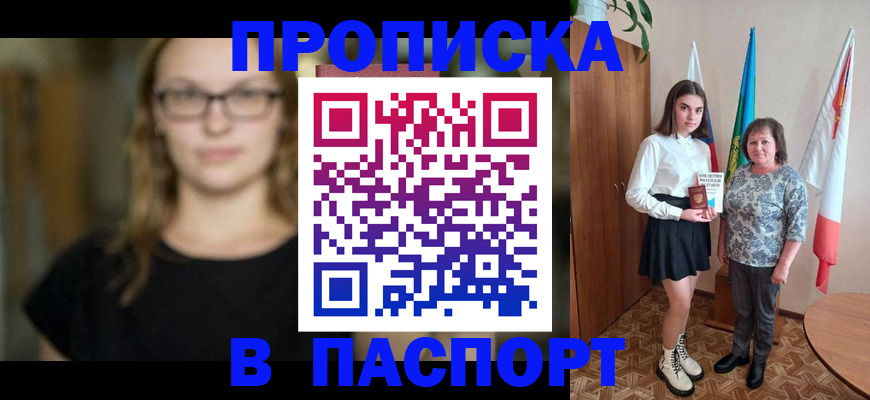 регистрация для школы в Карачаевске